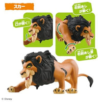 アニア 「ライオン・キング」サバンナの王国セット