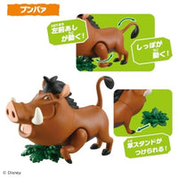 アニア 「ライオン・キング」サバンナの王国セット