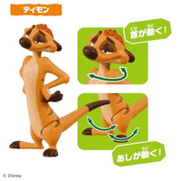 アニア 「ライオン・キング」サバンナの王国セット