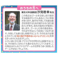 アスレチックランドゲーム レベルアップ