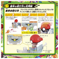 ポケモンアルティマッチ 10 ブレイクレイドタワー