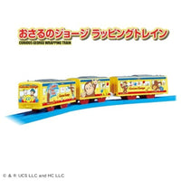 プラレール おさるのジョージ ラッピングトレイン