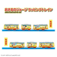 プラレール おさるのジョージ ラッピングトレイン