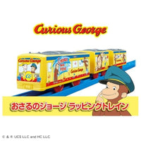 プラレール おさるのジョージ ラッピングトレイン