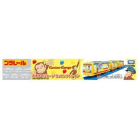 プラレール おさるのジョージ ラッピングトレイン
