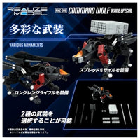 ゾイド RMZ-008 コマンドウルフ アーバイン仕様