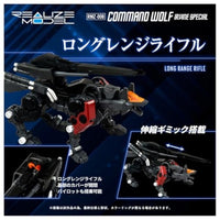 ゾイド RMZ-008 コマンドウルフ アーバイン仕様