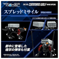 ゾイド RMZ-008 コマンドウルフ アーバイン仕様
