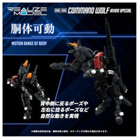 ゾイド RMZ-008 コマンドウルフ アーバイン仕様