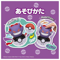 ポケットモンスター ぴょこぷにゅ ゲンガー