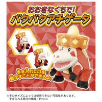 ポケットモンスター おおきなくちで! バクバクアチゲータ