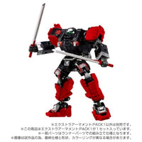 ダイアクロン エクストラアーマメント:PACK1