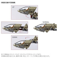 ダイアクロン <D>ビークルズ スカイキャリア