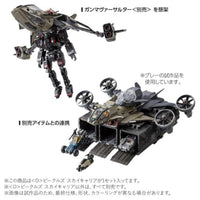 ダイアクロン <D>ビークルズ スカイキャリア
