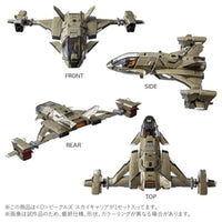 ダイアクロン <D>ビークルズ スカイキャリア