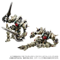 ダイアクロン DA-106 ワルダレギオン<ガイスト>