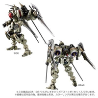 ダイアクロン DA-106 ワルダレギオン<ガイスト>