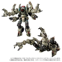 ダイアクロン DA-106 ワルダレギオン<ガイスト>