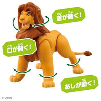 アニア 「ライオン・キング」シンバ