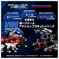 リアライズ RMZ-007 トリニティライガー