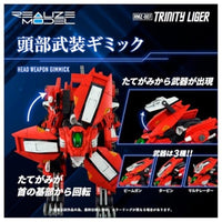 リアライズ RMZ-007 トリニティライガー