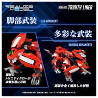 リアライズ RMZ-007 トリニティライガー