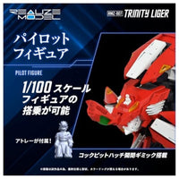 リアライズ RMZ-007 トリニティライガー