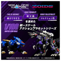 ゾイド RMZ-002 ジェノザウラー