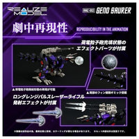 ゾイド RMZ-002 ジェノザウラー