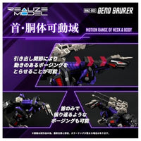 ゾイド RMZ-002 ジェノザウラー