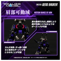 ゾイド RMZ-002 ジェノザウラー