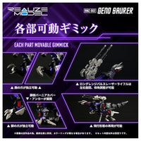 ゾイド RMZ-002 ジェノザウラー