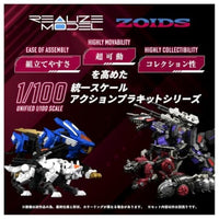 ゾイド RMZ-005 モルガ ガイロスカラー