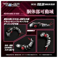 ゾイド RMZ-005 モルガ ガイロスカラー