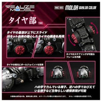 ゾイド RMZ-005 モルガ ガイロスカラー