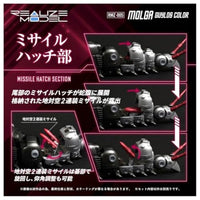 ゾイド RMZ-005 モルガ ガイロスカラー