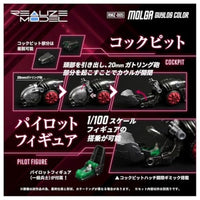 ゾイド RMZ-005 モルガ ガイロスカラー