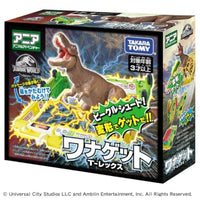 アニア ジュラシック・ワールド ワナゲット T-レックス