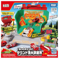 トミカワールド ぐるっとチェンジ!サウンド消火訓練所