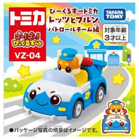 ゴー!ゴー!びーくるずー びーくるずートミカ レッツとブルン パトロールチーム編