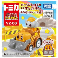 ゴー!ゴー!びーくるずー びーくるずートミカ パオとガルン あなほりめいじん編