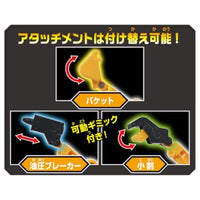 トミカ ジョブレイバー TJB06 ビルドブレイバー コマツ 油圧ショベル PC200