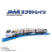 プラレール JR九州 スプラトレイン