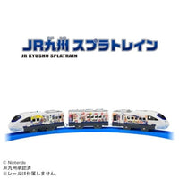 プラレール JR九州 スプラトレイン