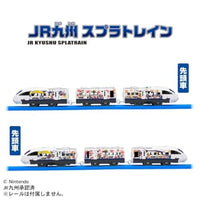 プラレール JR九州 スプラトレイン