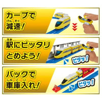 プラレール キミが運転!グリップマスコン スピードイエロー DXセット