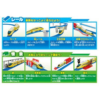 プラレール キミが運転!グリップマスコン スピードイエロー DXセット