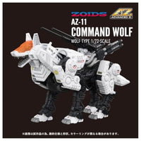ゾイド AZ-11 コマンドウルフ