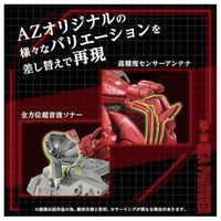 ゾイド AZ-10 シーパンツァー