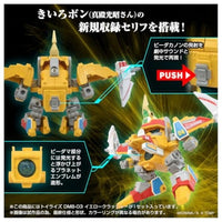トイライズ DMB-03 イエロークラッシャー